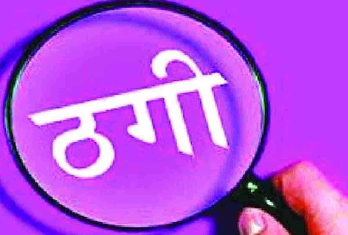 Report against nine in fraud of 50 lakhs