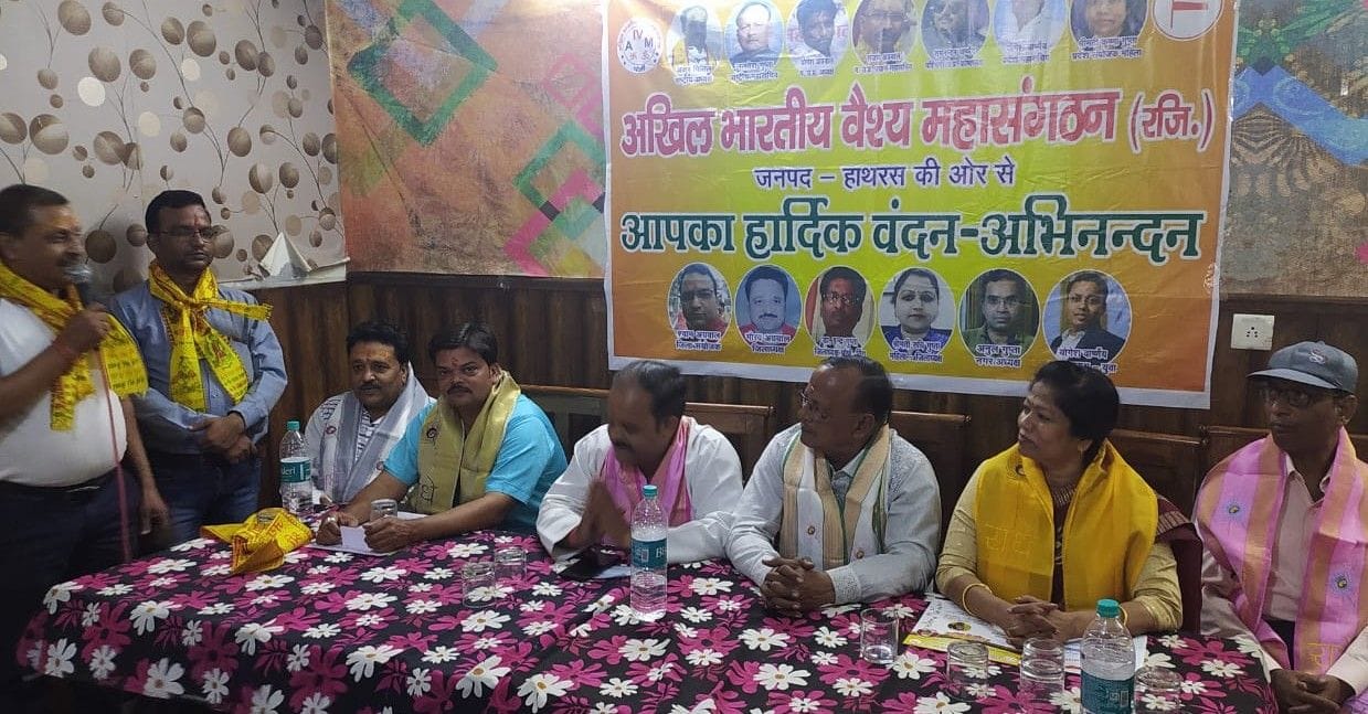 Hathras: All India Vaishya Mahasangathan celebrated Agrasen Jayanti