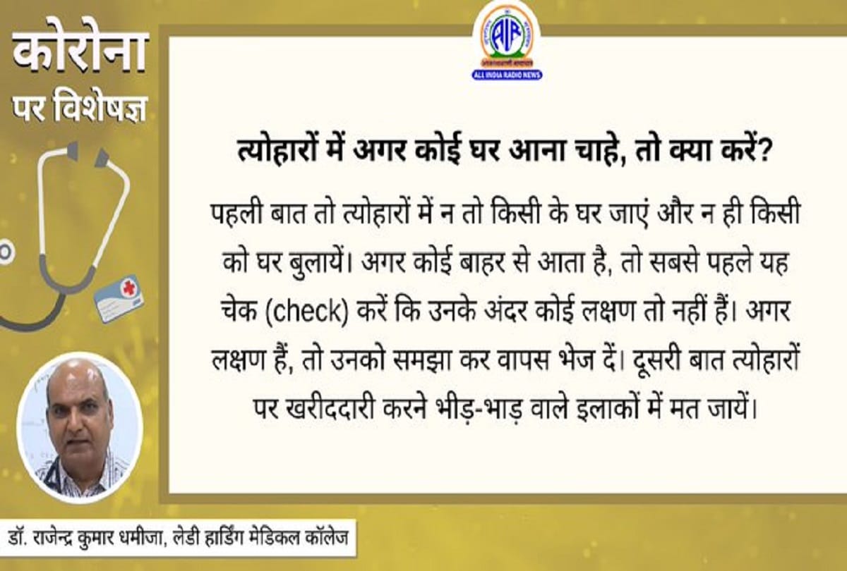 Coronavirus information in hindi covid 19 infection question answer on coronavirus