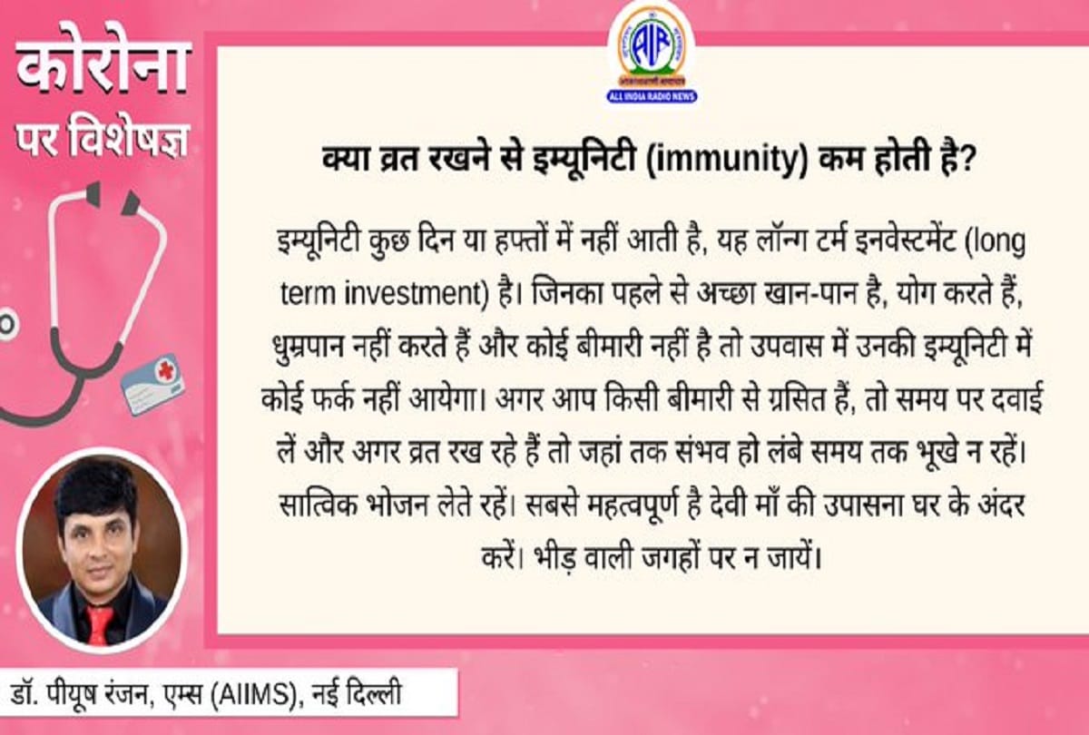 Coronavirus information in hindi sero survey immunity covid 19 question answer