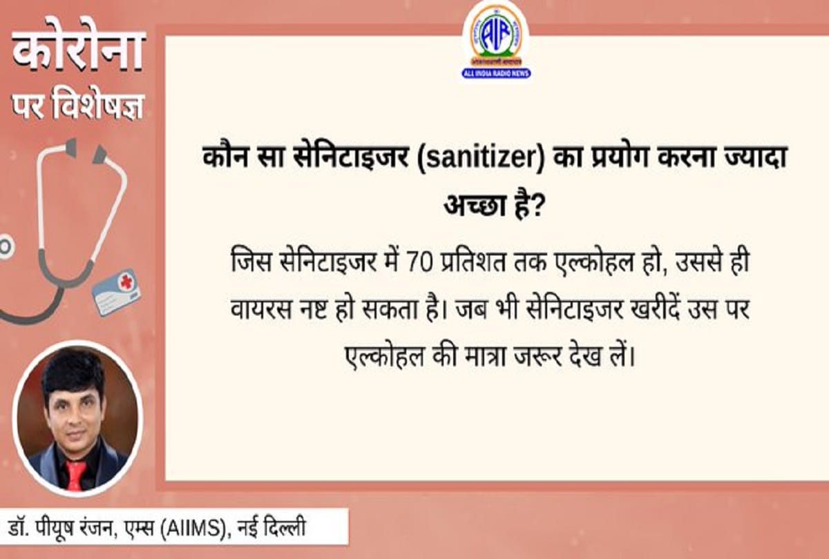 Coronavirus information in hindi sero survey immunity covid 19 question answer