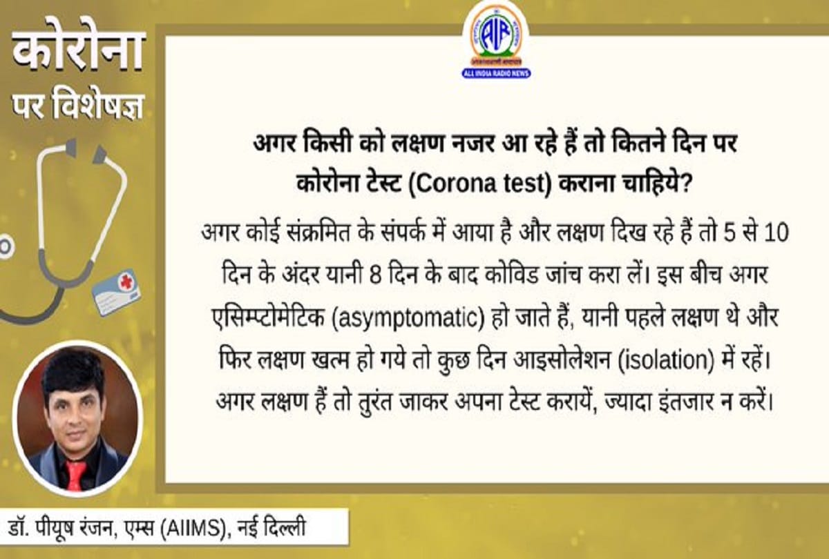 Coronavirus information in hindi sero survey immunity covid 19 question answer