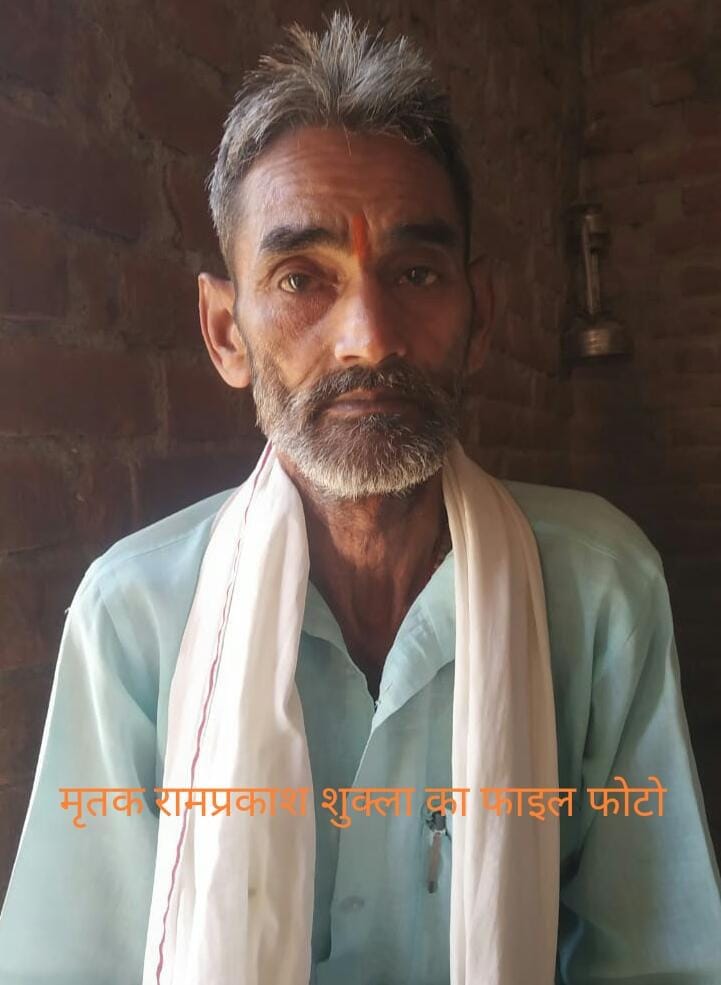 Flour mill cracked in Jalaun, middle aged died