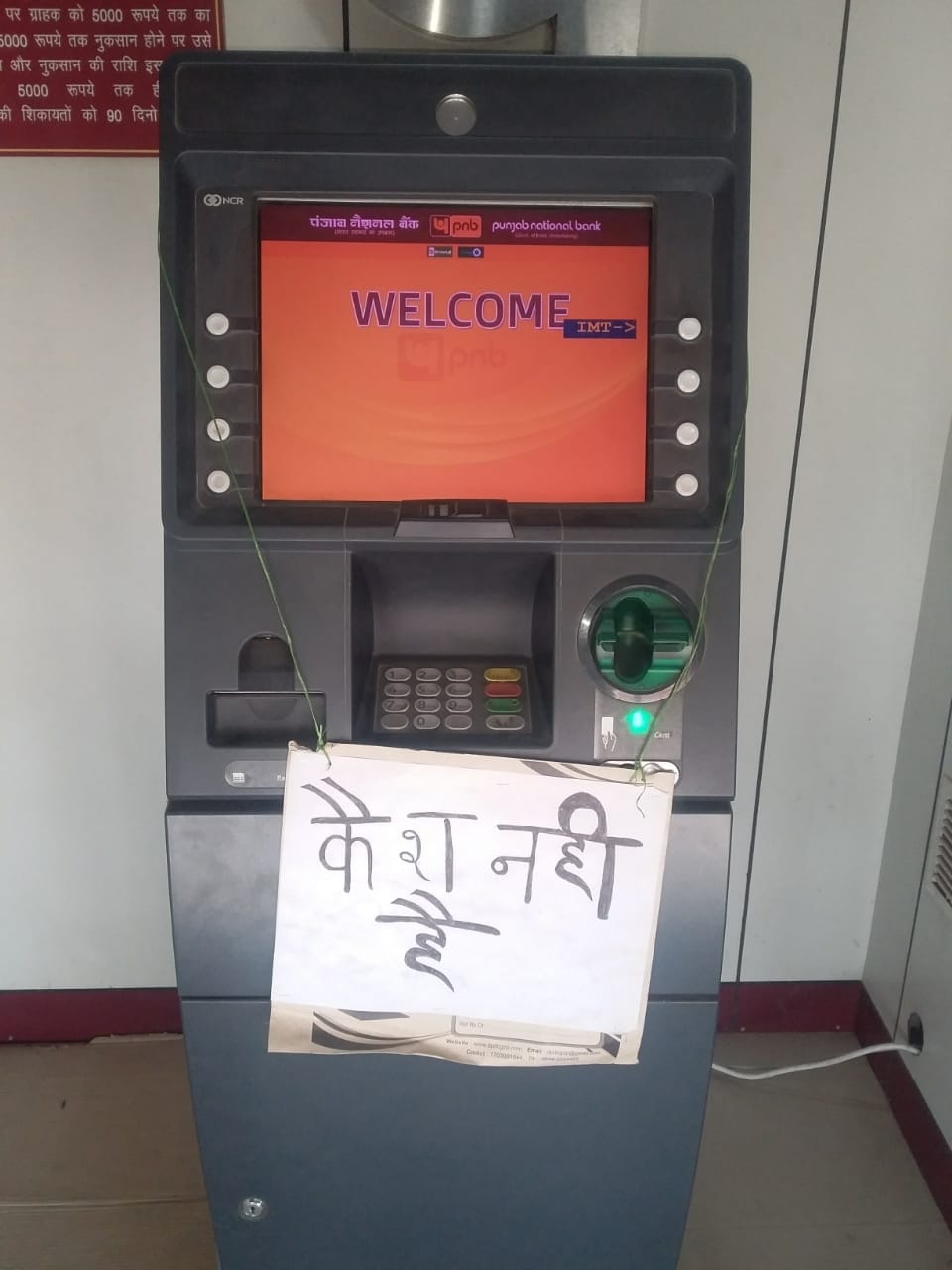 atm