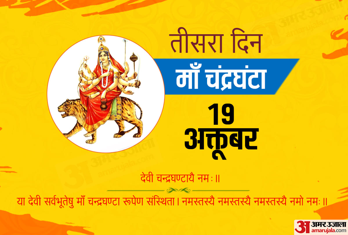 navratri 2020 third day of navratri story of devi chandraghanta and puja importance
