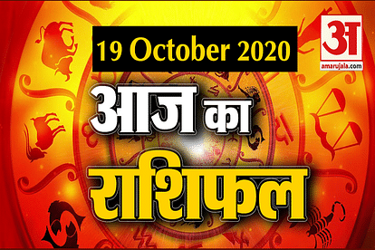 Horoscope Today 19 October  2020 Rashifal what does your zodiac sign say about you