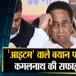 कमलनाथ