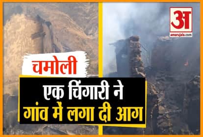 Uttarakhand: Massive Fire Broke Out In a Village Of Joshimath Chamoli , Video