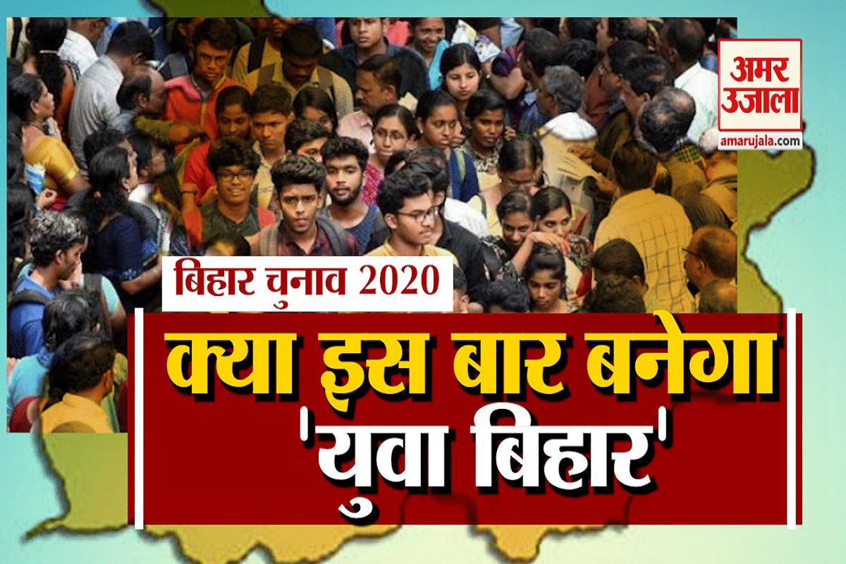 बिहार चुनाव