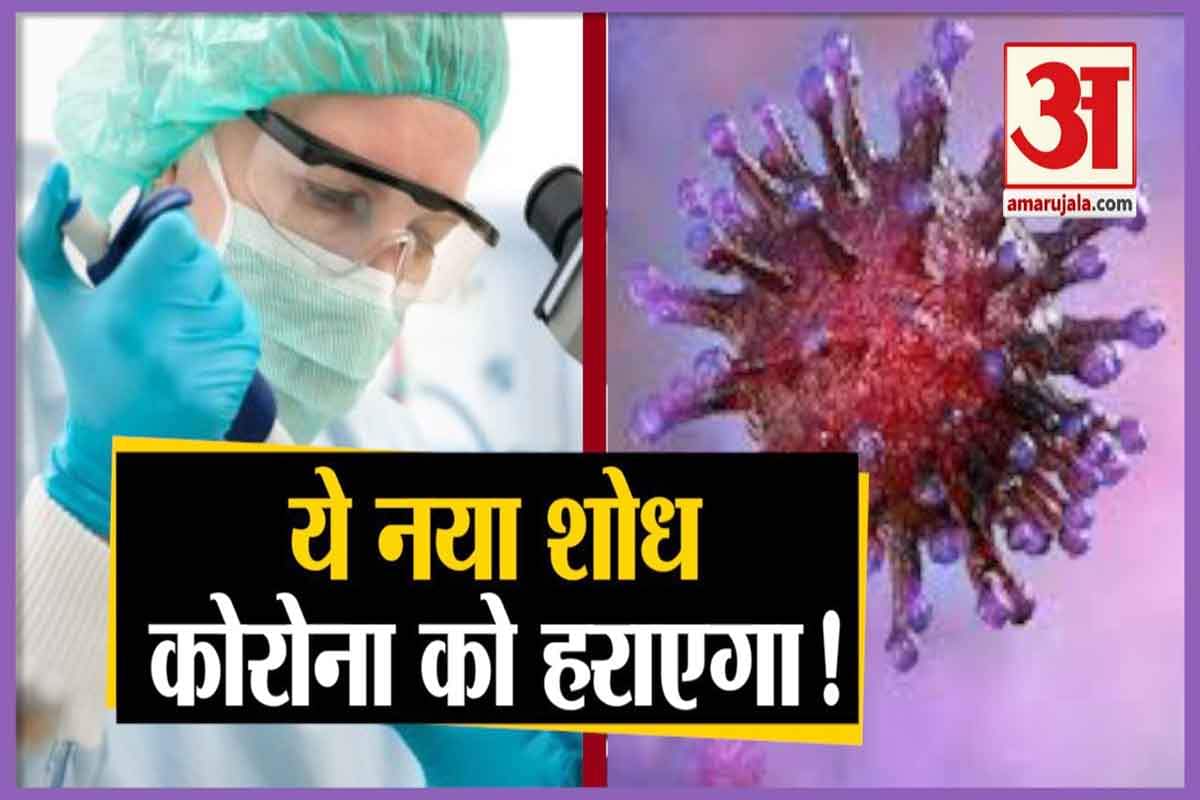 कोरोना वैक्सीन