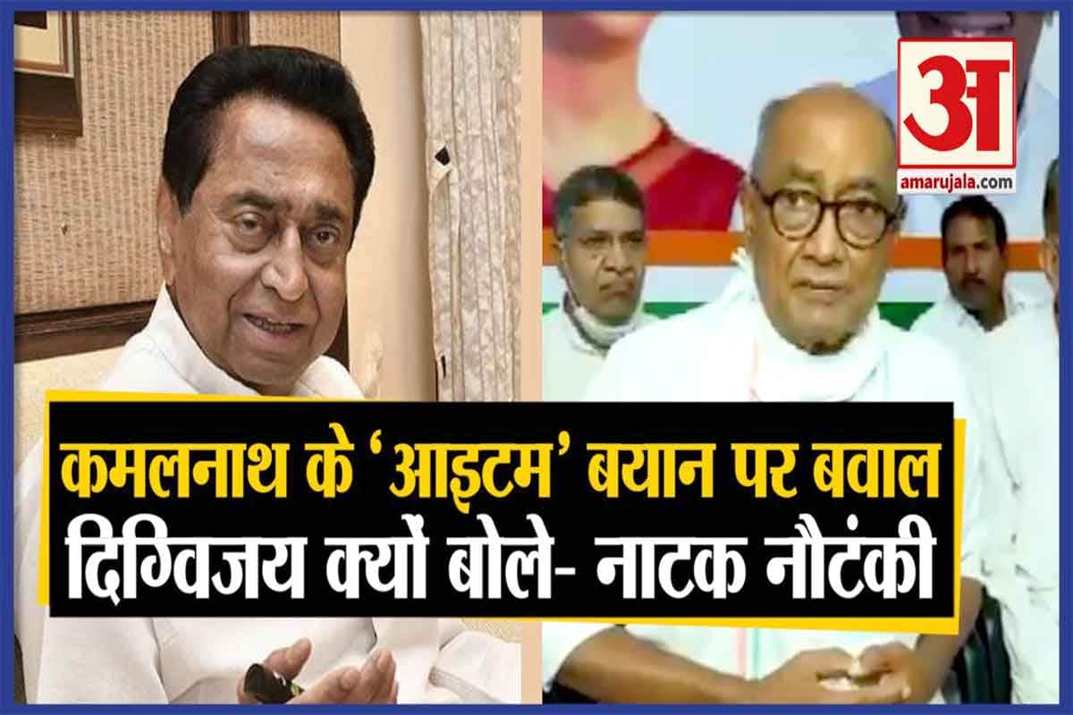 दिग्विजय सिंह