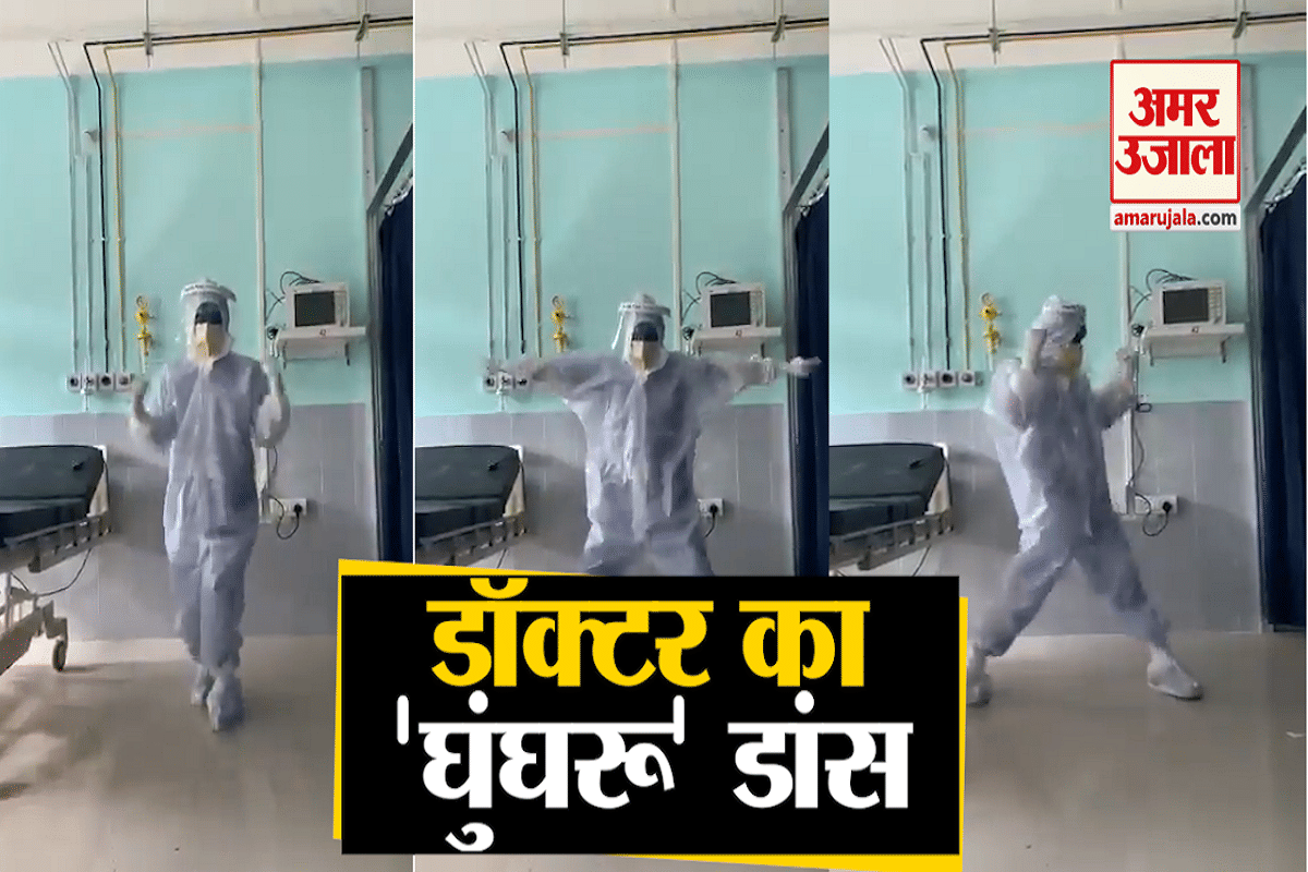 डॉक्टर का डांस