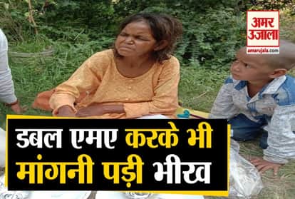 haridwar: Highly Educated woman Hansi spent life by begging , Video