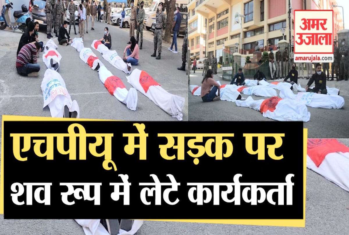 एबीवीपी कार्यकर्ताओं ने प्रदर्शन किया।