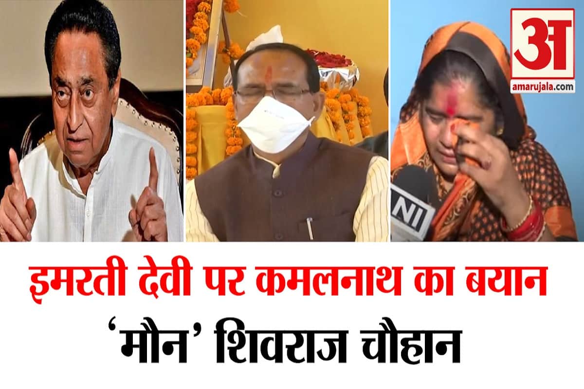 इमरती देवी