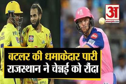 ipl 2020|cskvsrr| rajathan royals beat chennai super kings by 7 wickets