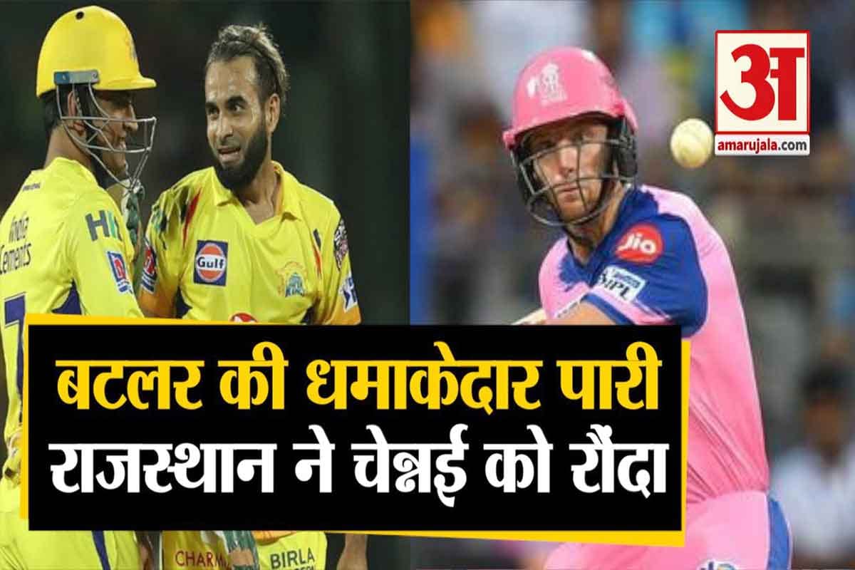आईपीएल 2020