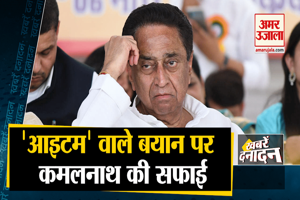 कमलनाथ