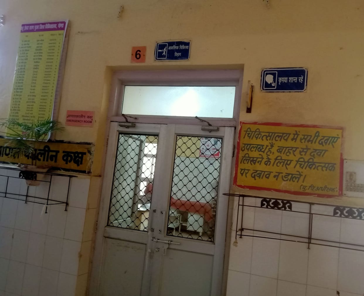 Corona positive doctor continued duty for three days, saw 200 patients