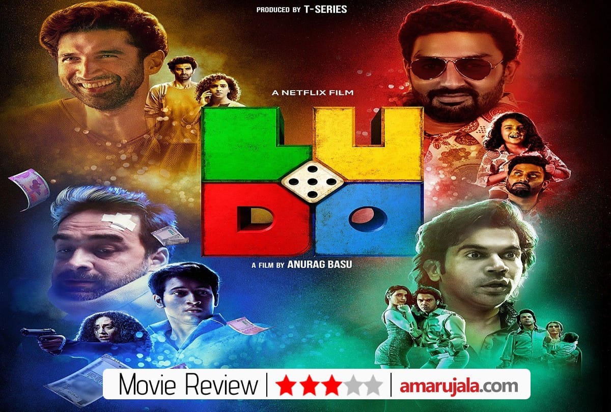 Ludo Trailer Review by Pankaj Shukla Anurag basu Abhishek bachchan rajkumar rao Pankaj tripathi