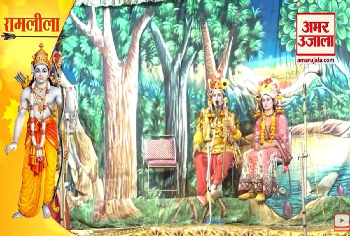 Agra Historical Ramleela Watch On Amar Ujala