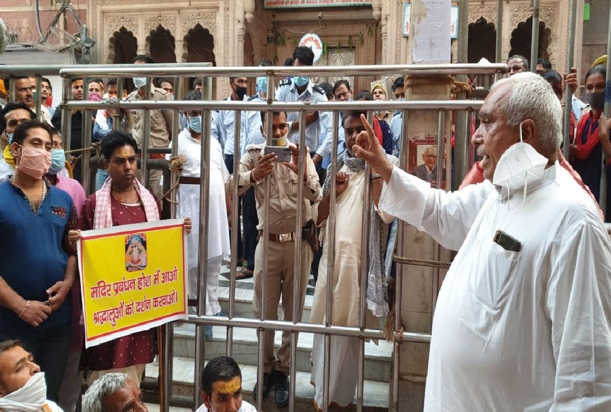 people protest against door closed of the Shree Banke Bihari temple Vrindavan