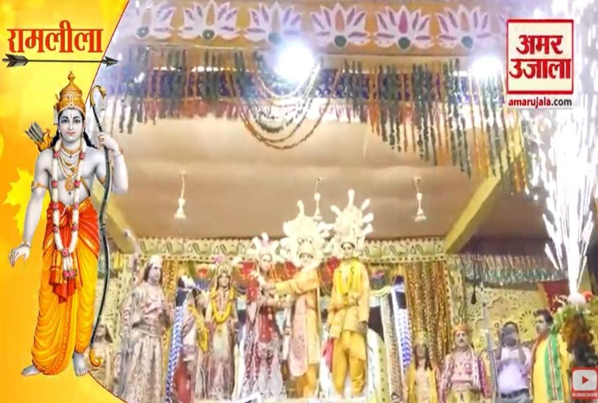 Online Ramleela On Amar Ujala
