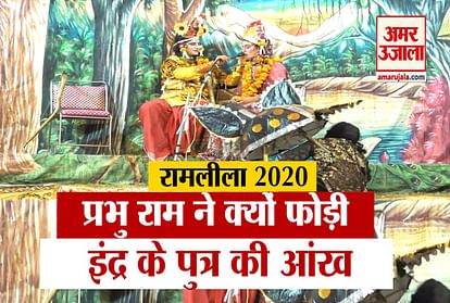 Ramleela 2020: why lord ram broke the eye of the crow jayant