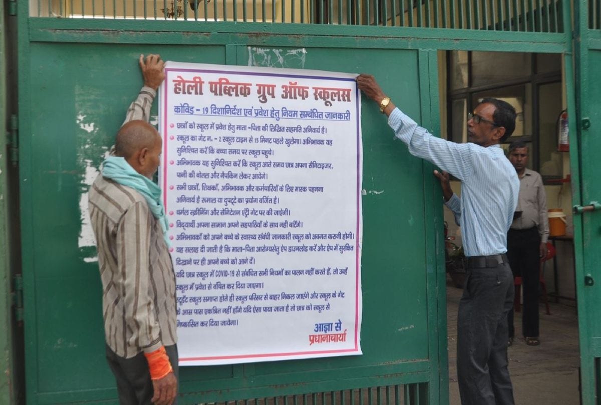 Unlock-5 guidelines Schools will open in Agra