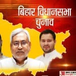 बिहार विधानसभा चुनाव 2020