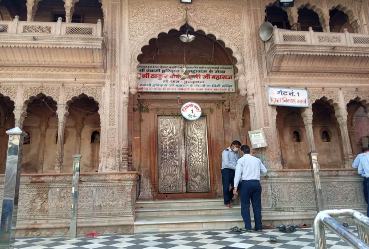 Shri Banke Bihari Temple Will Open on Weekend For Devotees in Mathura