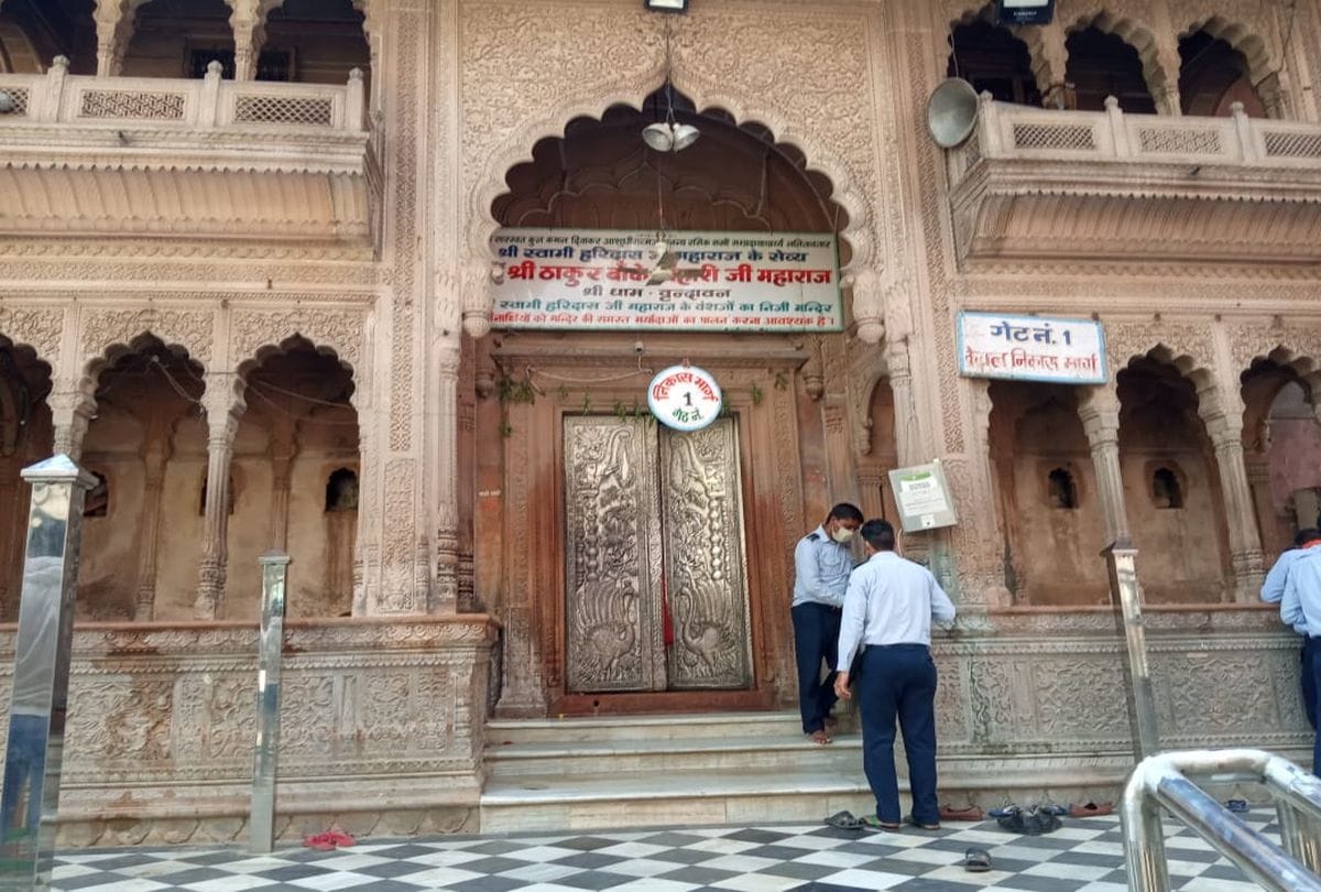 Thakur Banke Bihari Temple time changed due to solar eclipse vrindavan mathura news