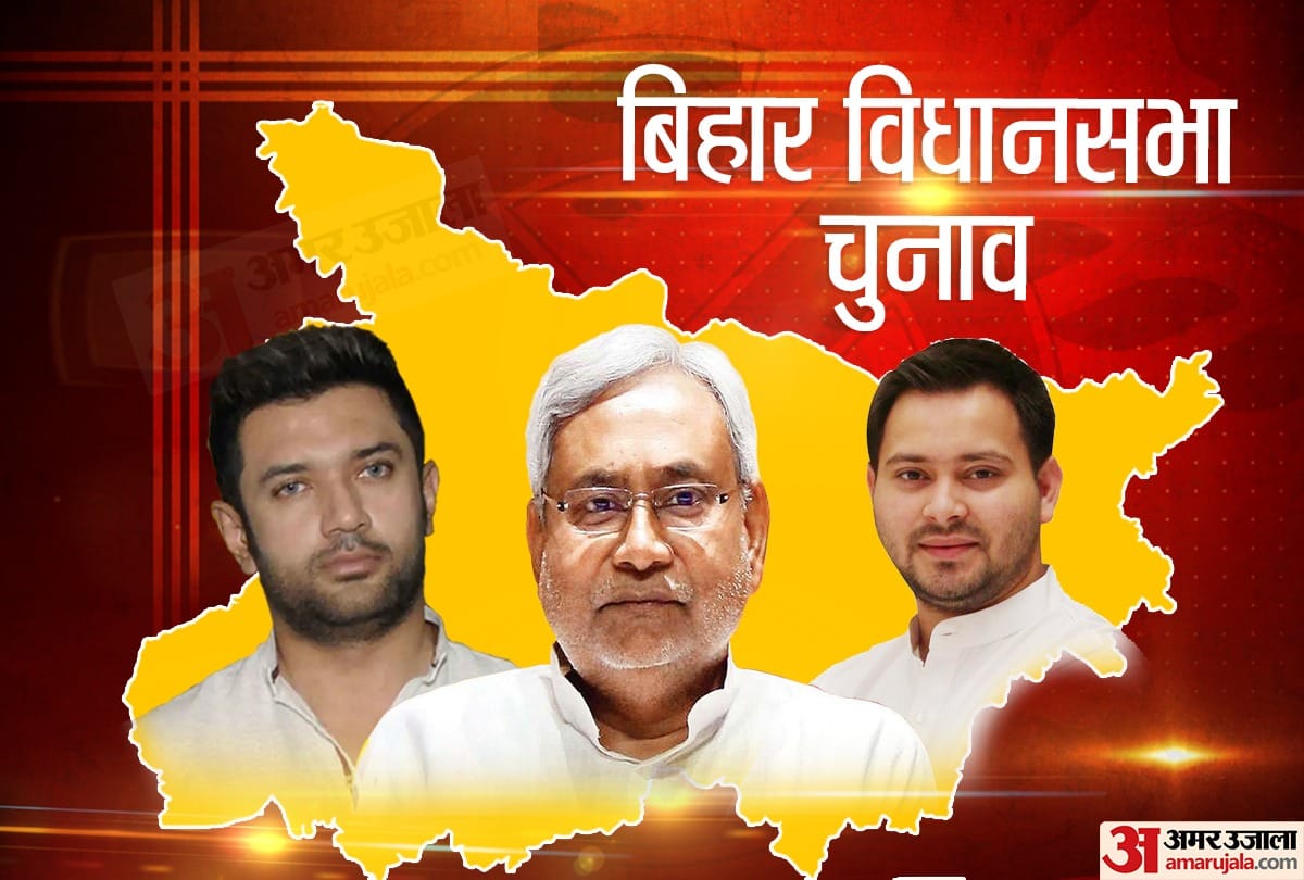 Bihar Assembly Election 2020 Live Updates in Hindi: Bihar Vidhan Sabha Election Chunav Voting Latest News