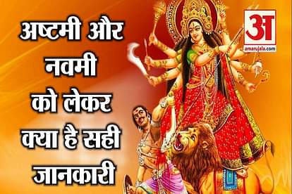 Navratri 2020 when is ashtami and navami poojan