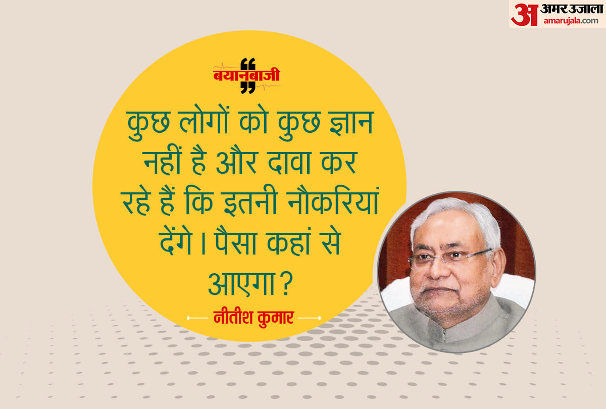 bihar election: nitish kumar statement for tejaswi yadav