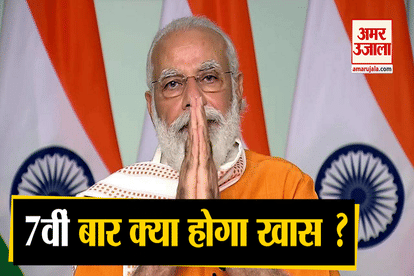 PM Modi Will Address Nation at 6 PM on 20th october