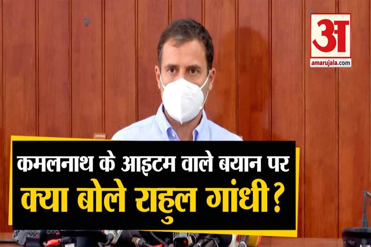 राहुल गांधी