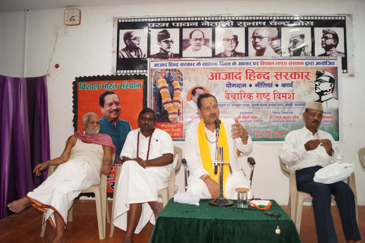 Indresh Kumar said on the foundation day of Azad Hind government