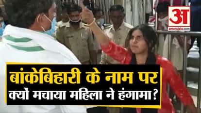 devotee create ruckus outside the banke bihari temple