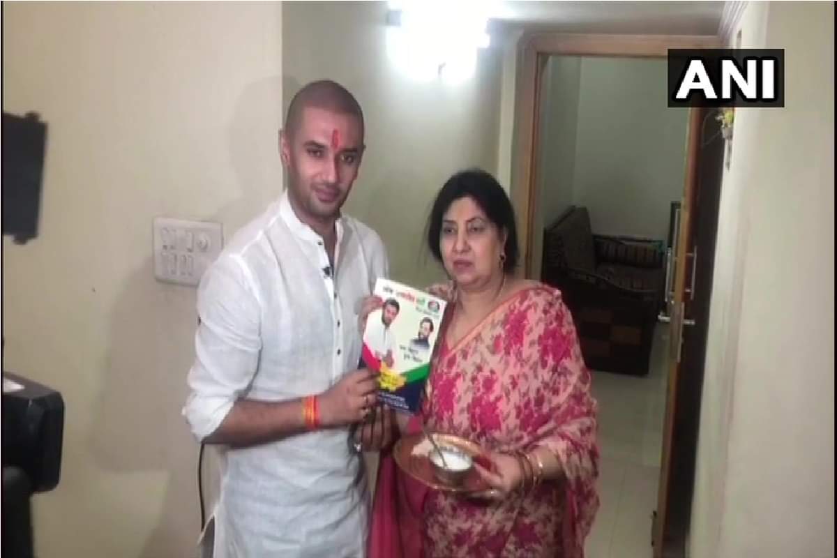 Bihar Assembly Election 2020 Latest News : LJP Chief Chirag Paswan, Takes His Mother Blessing And Launches Manifesto