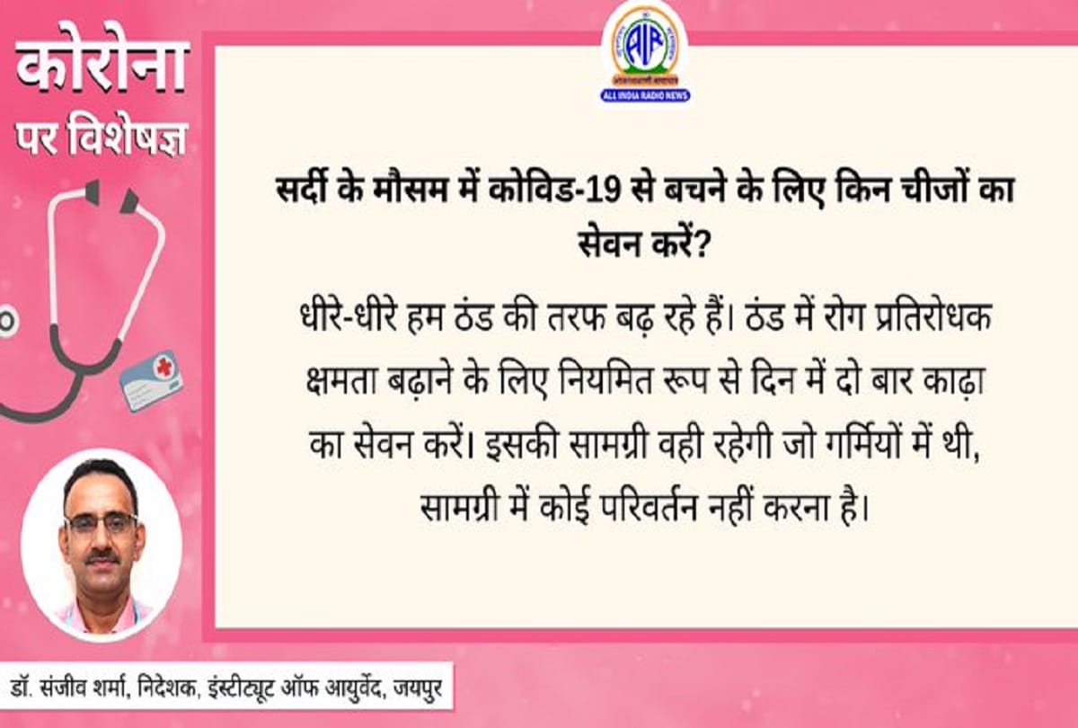 Coronavirus question answer in hindi Take these things to avoid Covid 19 in winter