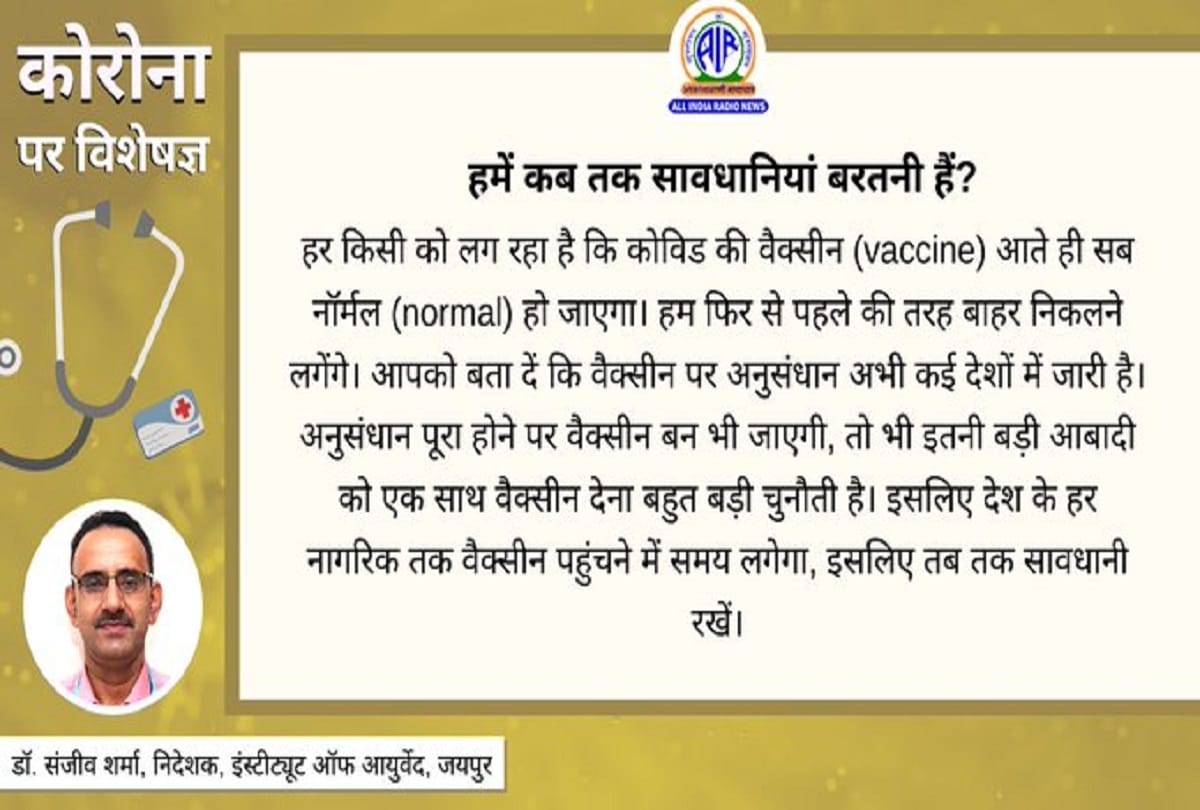 Coronavirus question answer in hindi Take these things to avoid Covid 19 in winter