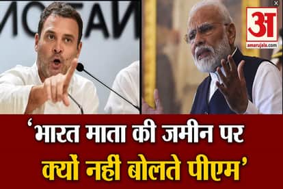 India-China Border Tension: Rahul Gandhi Attack On PM Modi