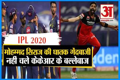 KKRvRCB |IPL2020| Royal Challengers Bangalore defeat Kolkata Knight Riders by 8 wickets
