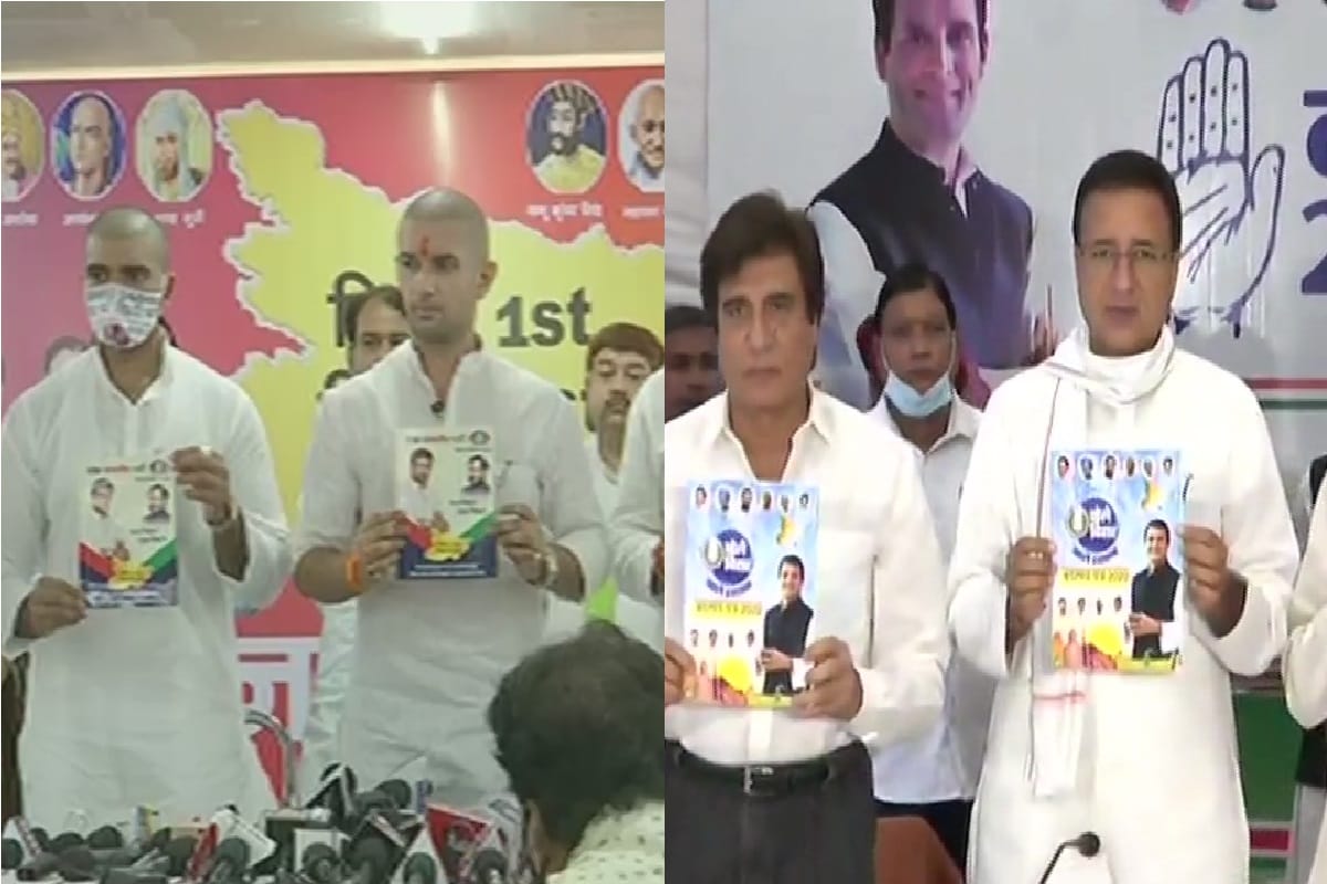 Bihar Vidhan Sabha Chunav 2020 News: Lok Janshakti Party (LJP) chief Chirag Paswan and Congress party manifesto