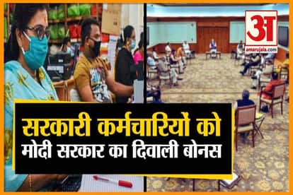 modi cabinet announce Bonus for Central Govt. Employee 3737 crore rupee bonus in one installment