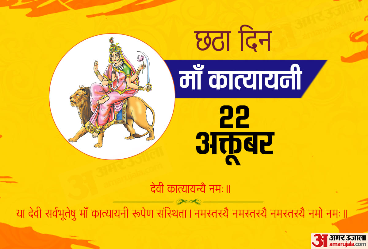 Navratri 2020 Shardiya Navratri 2020 6 days devi katyayani puja vidhi
