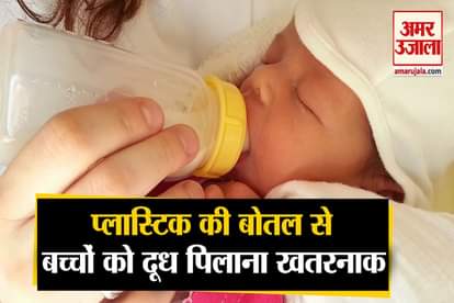 milk plastic bottles are not safe for babies plastic bottles harms