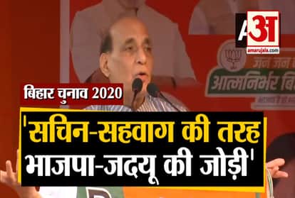 bjp-nitish kumar alliance like sachin-sehwag pair says rajnath singh in bihar