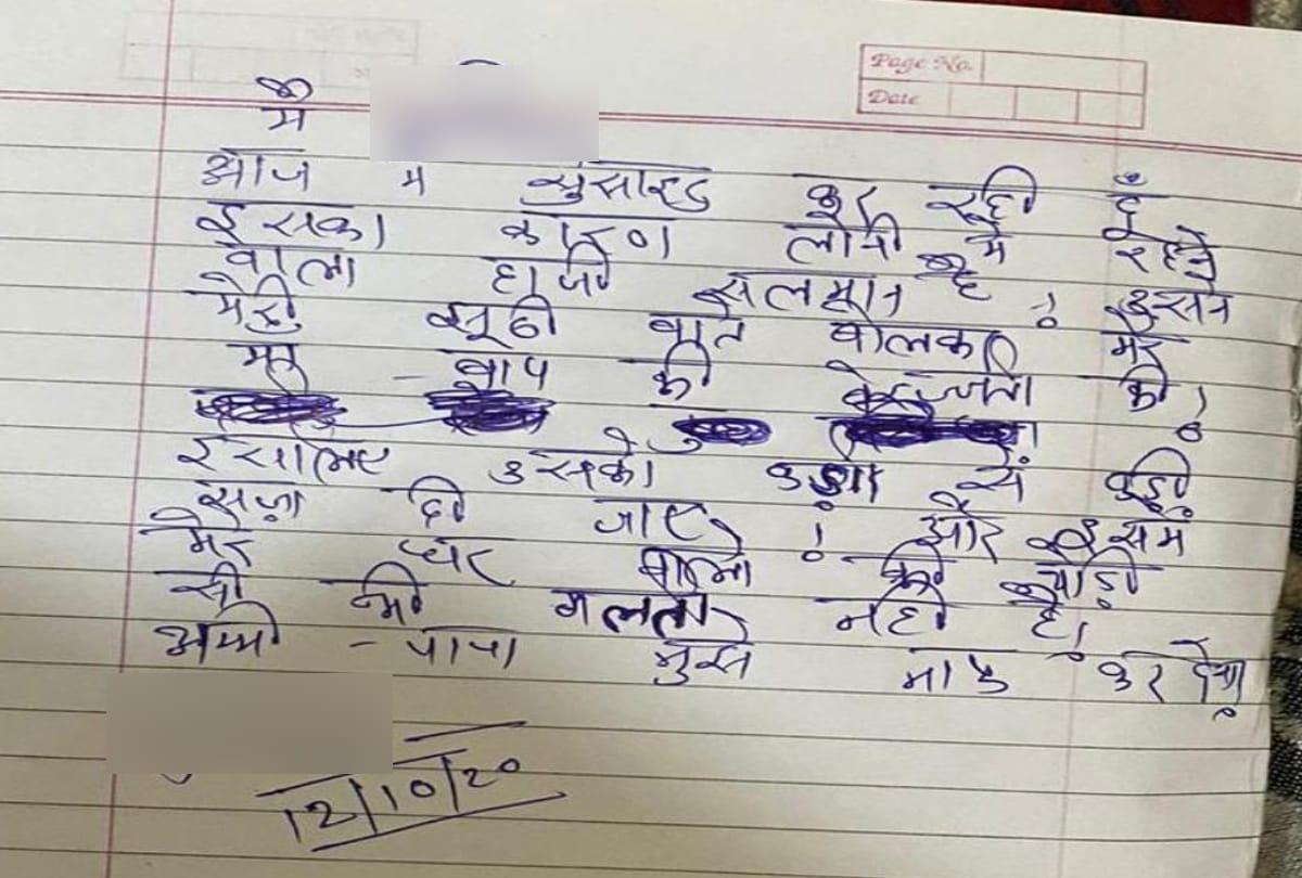 Delhi girl commit suicide after harassment of stalker write emotional suicide note for mother father